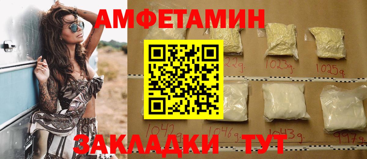 Истра  Амфетамин Premium  Вход с VPN 