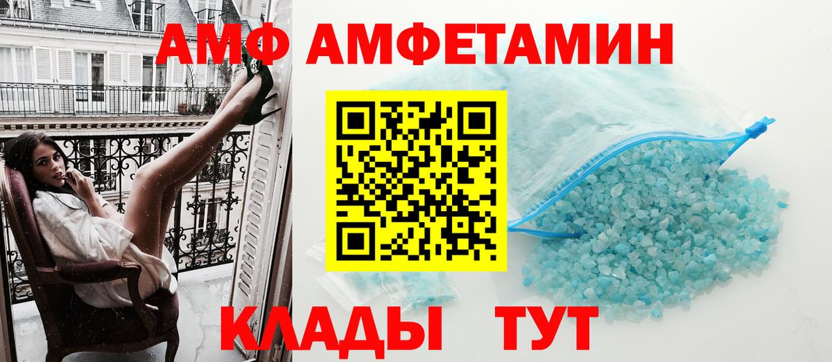 Amphetamine 97% Истра