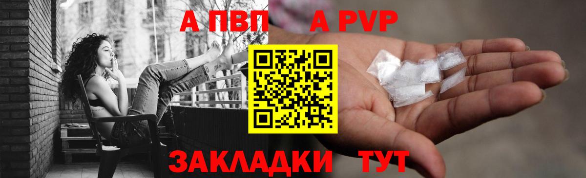 Alfa_PVP Соль Истра