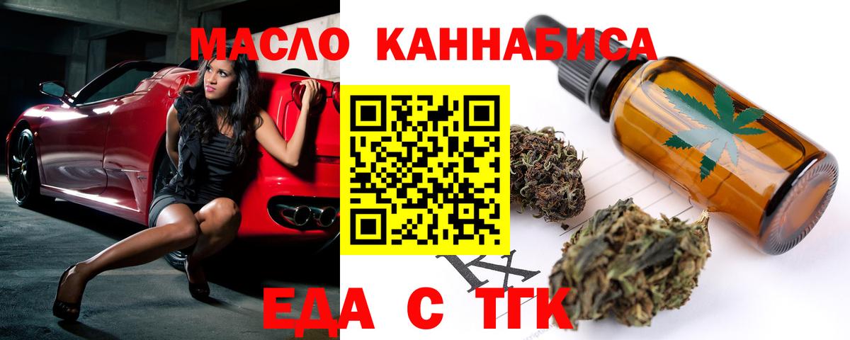 Истра  Еда ТГК марихуана  Вход с VPN 