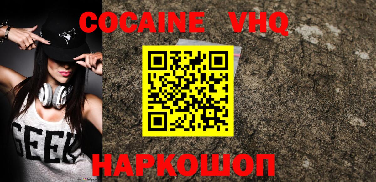 Cocaine Columbia Истра