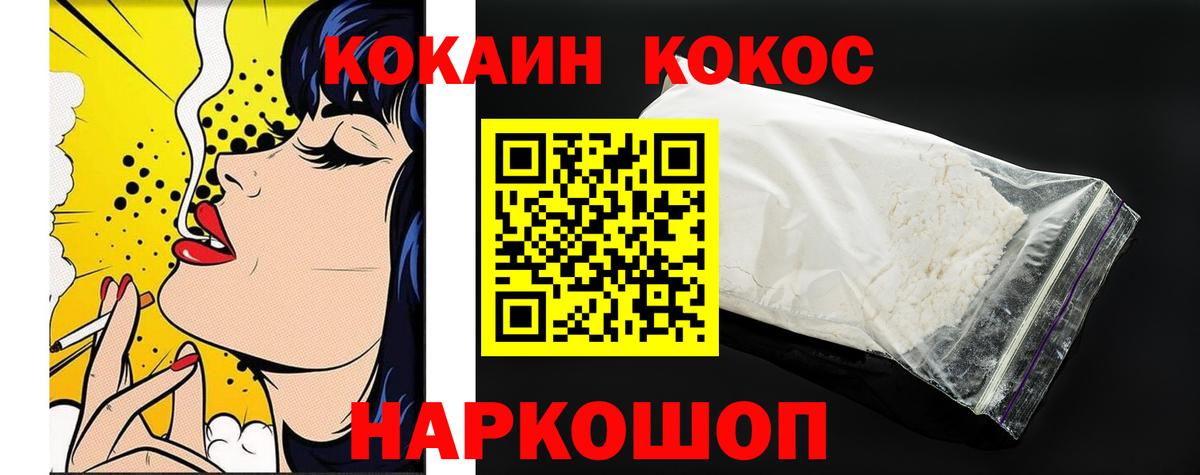 КОКАИН  КОКАИН 98%  Вход с VPN  Истра  Кокаин Fish Scale 