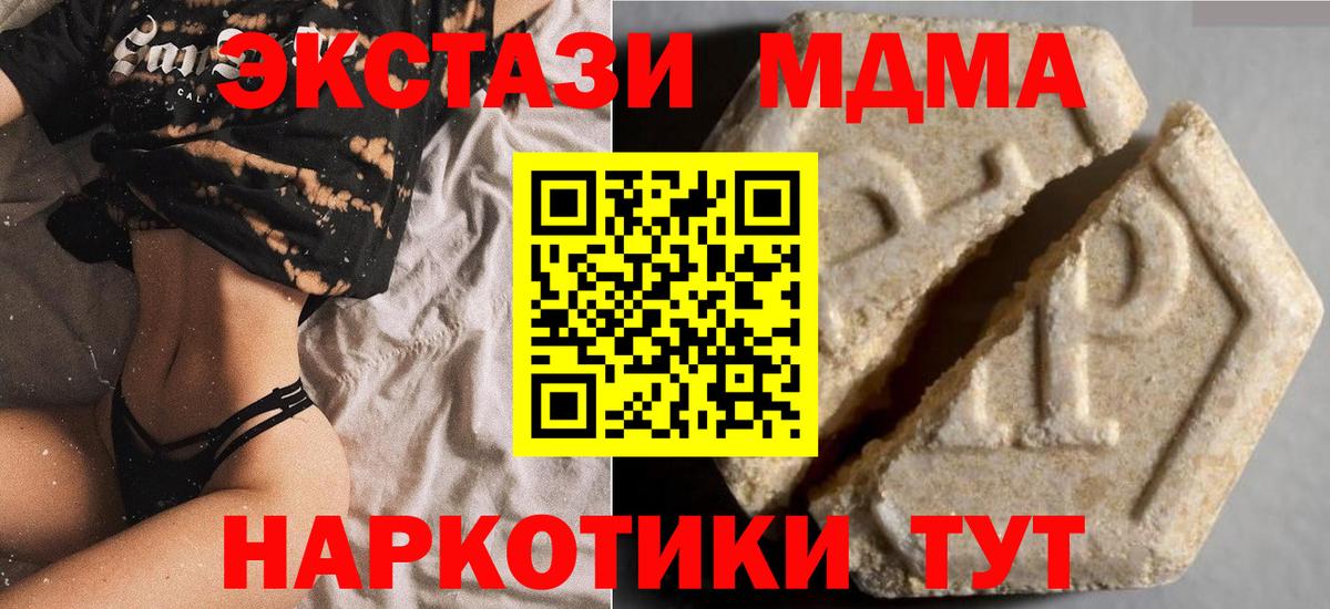 Ecstasy  маркетплейс как зайти  Вход с VPN  Ecstasy ешки  Истра  ЭКСТАЗИ бентли 