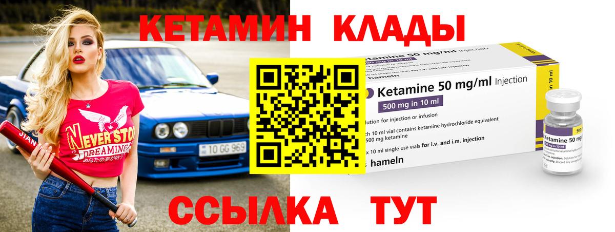 КЕТАМИН ketamine  мега ТОР  Истра  Кетамин VHQ  Вход с VPN 