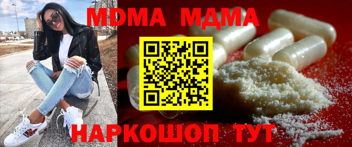MDMA VHQ  MDMA crystal  Истра  Вход с VPN 