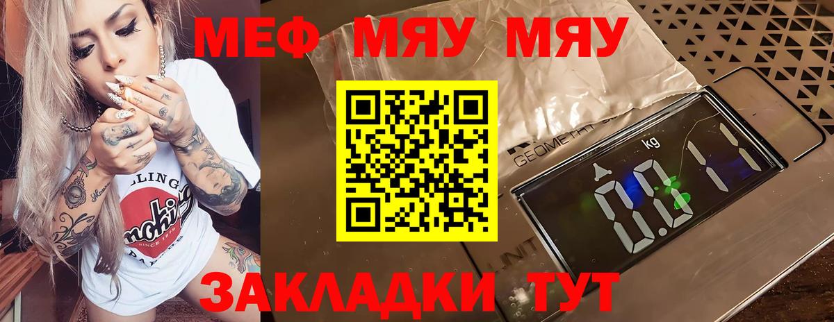 МЕФ кристаллы Истра