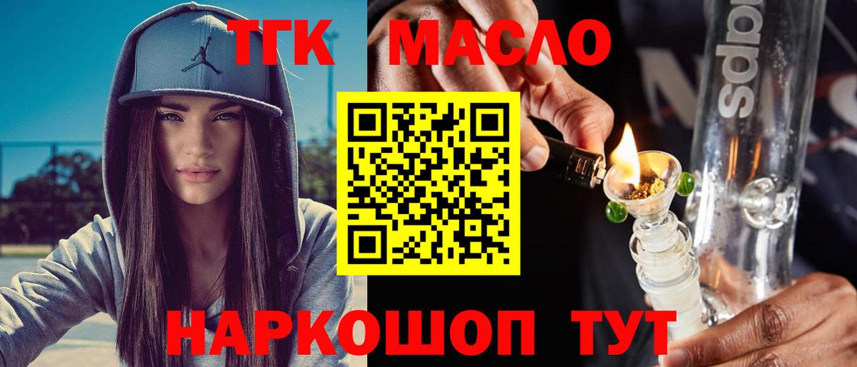 Дистиллят ТГК вейп  ТГК жижа  Истра  Вход с VPN 