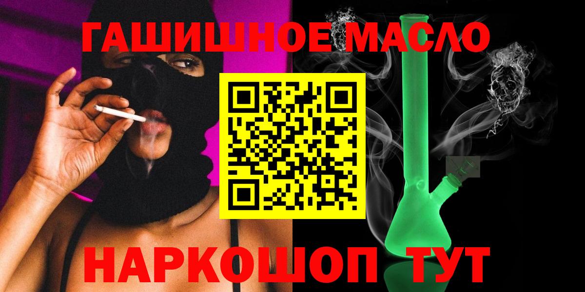 ТГК концентрат Истра
