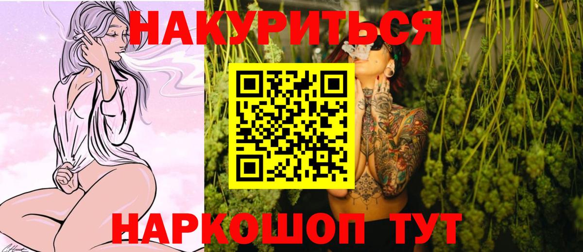 Бошки Шишки гибрид Истра